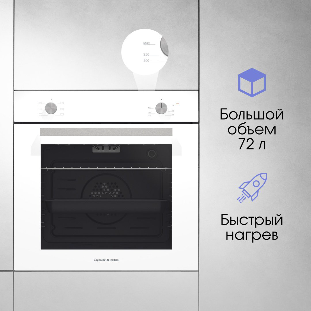 Духовой шкаф Zigmund &amp; Shtain E 175 W белый купить,NaN