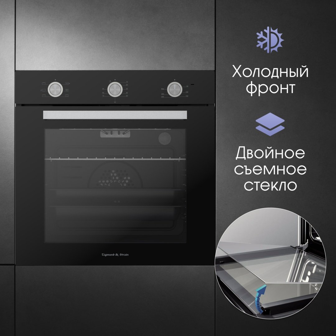 Духовой шкаф Zigmund &amp; Shtain E 151 B черный