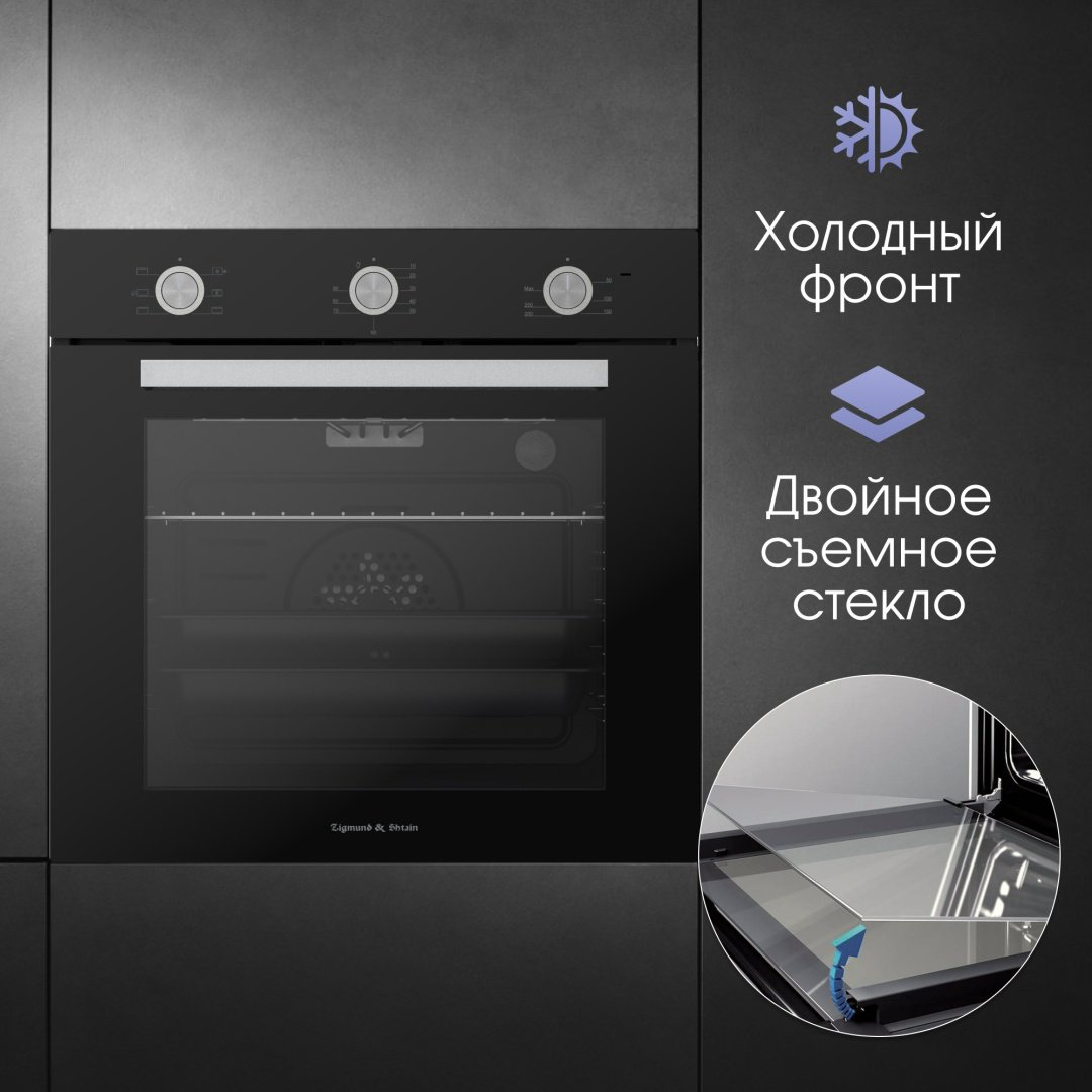 Духовой шкаф Zigmund &amp; Shtain E 151 B черный купить,NaN