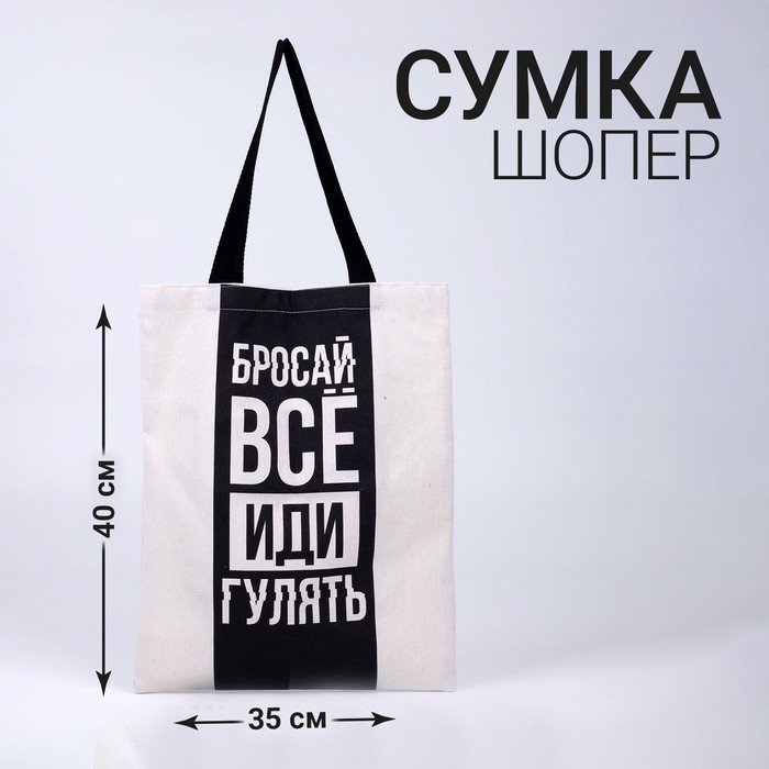 Сумка шоппер NAZAMOK текстиль черный, белый купить,NaN