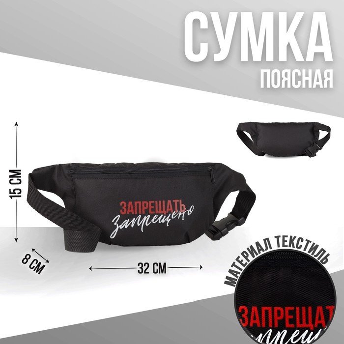 Сумка поясная NAZAMOK текстиль черный купить,NaN