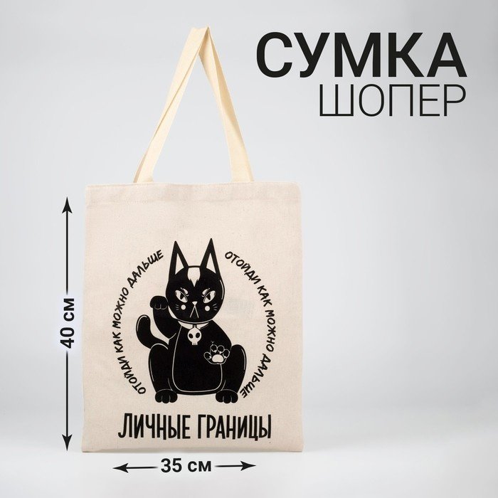 Сумка шоппер NAZAMOK текстиль бежевый купить,NaN