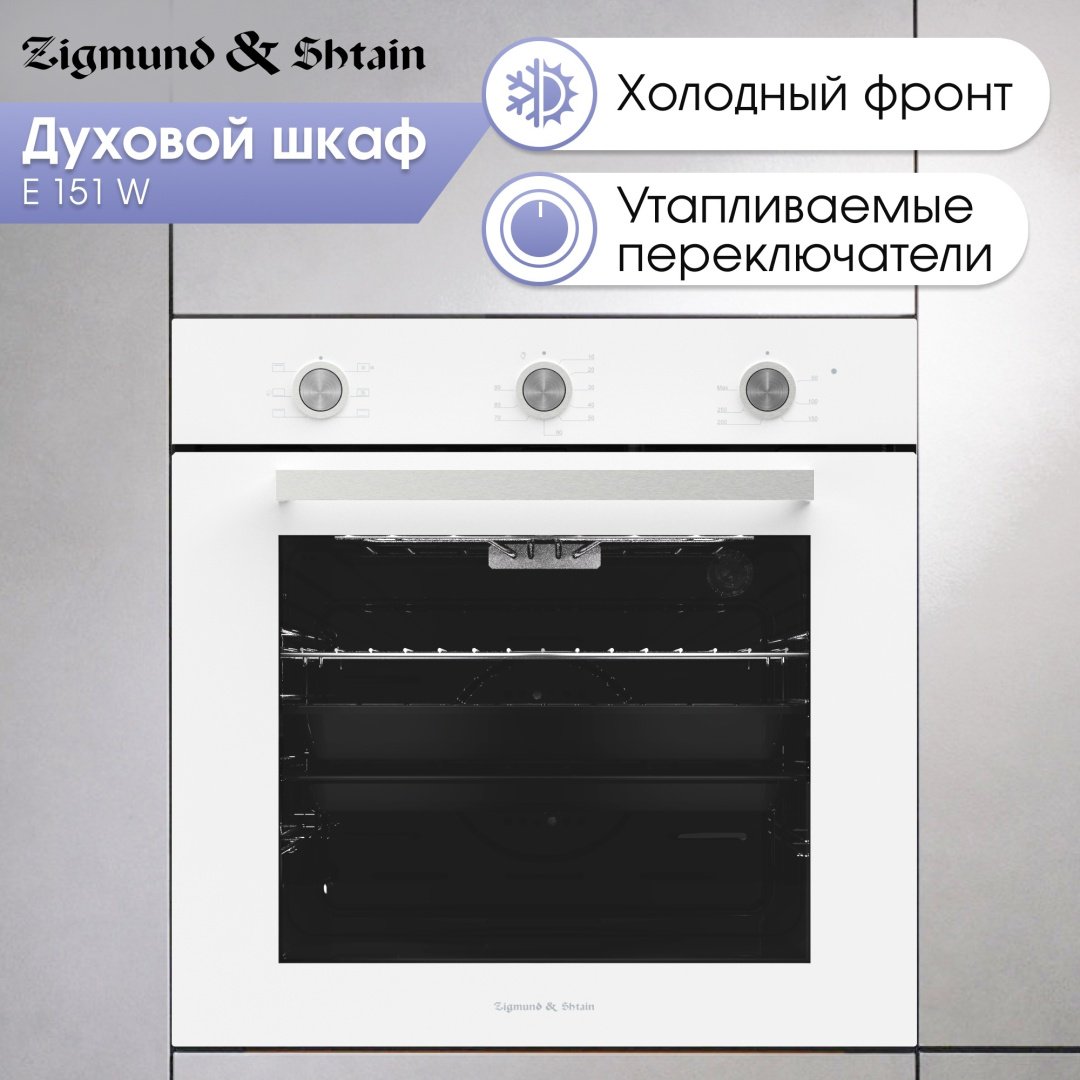 Духовой шкаф Zigmund &amp; Shtain E 151 W белый купить,NaN