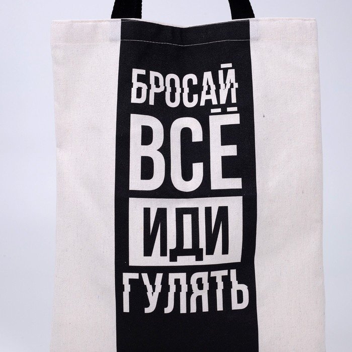 Сумка шоппер NAZAMOK текстиль черный, белый купить,NaN