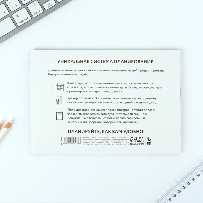Планинг ArtFox Панда, A5, 40 л, мультиколор купить,NaN