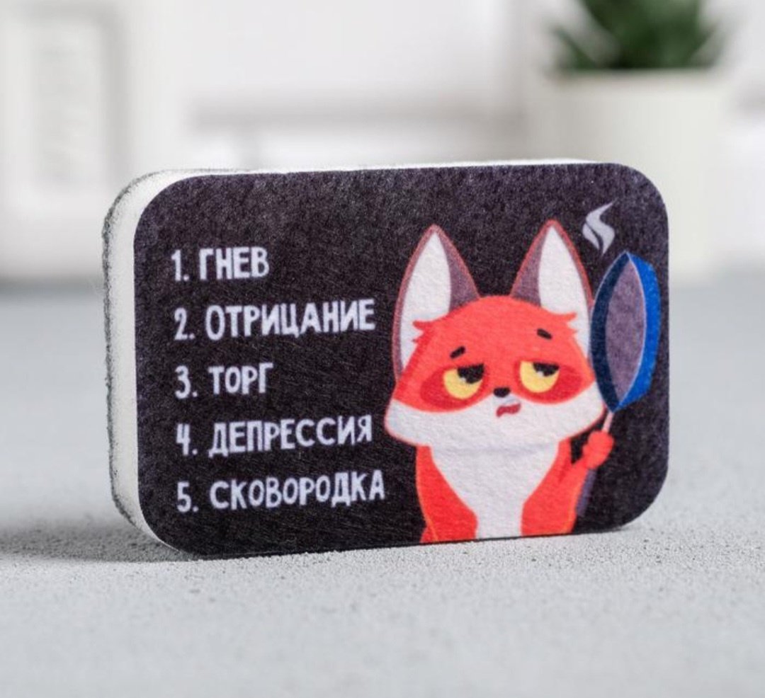 Губка для посуды Sima-land Юмор 1 шт, поролон, абразив купить,NaN