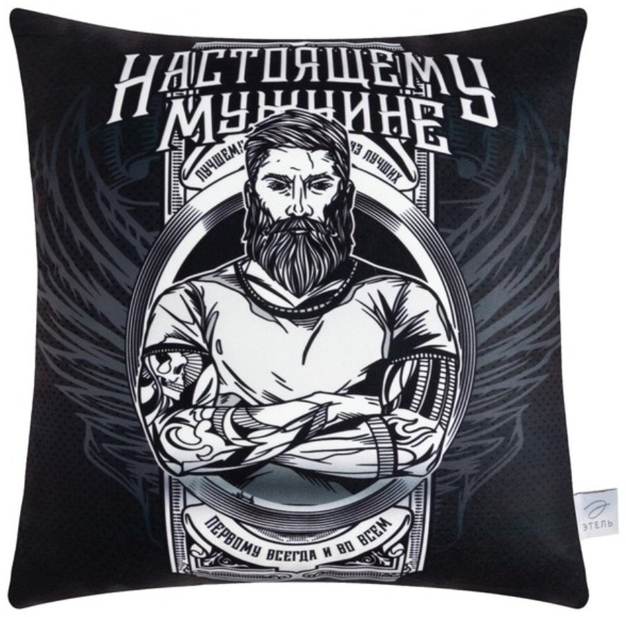 Подушка декоративная Этель 40x40 см, Настоящему мужчине купить,NaN