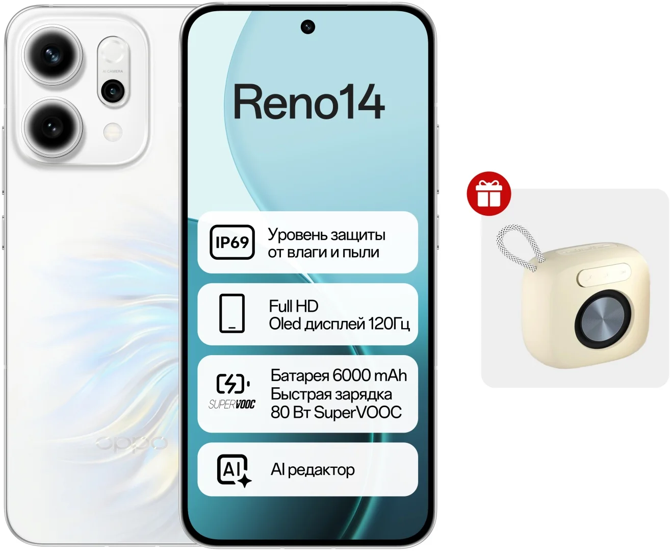Смартфон Oppo Reno14 5G 12/512GB Opal White + подарок купить,NaN