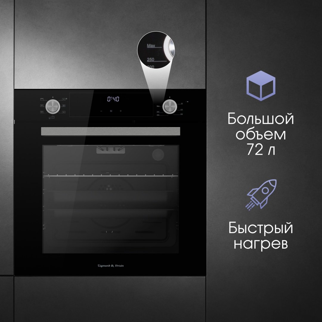 Духовой шкаф Zigmund &amp; Shtain E 153 B черный купить,NaN