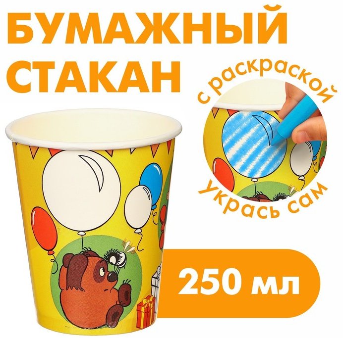 Стакан 10139696, Союзмультфильм: С Днем Рождения! мультиколор 10 шт купить,NaN