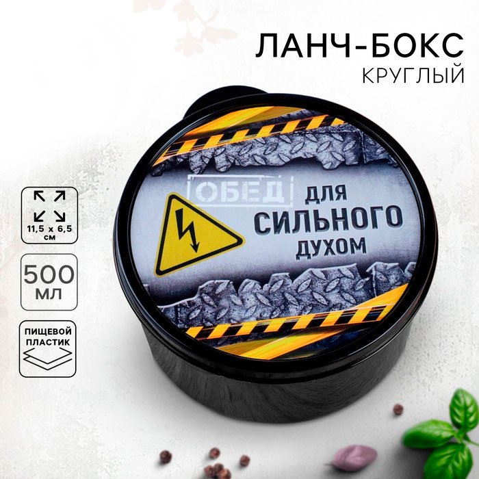 FoodVibes ланч-бокс 4569105 1 шт, полипропилен купить,NaN