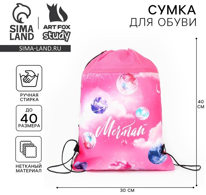 Мешок для обуви полиэстер розовый купить,NaN