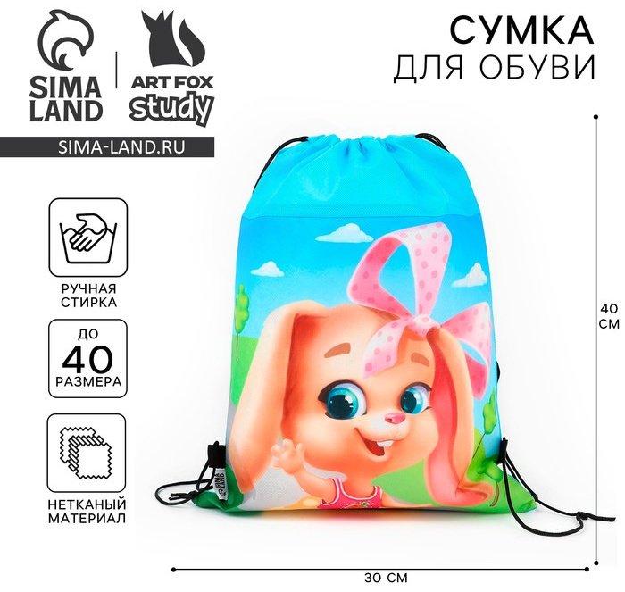 Мешок для обуви ArtFox полиэстер голубой купить,NaN