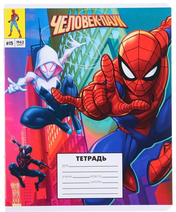 Набор общих тетрадей Marvel Человек-паук, 18 л, А5+, линейка, мягкая обложка, 5 шт купить,NaN