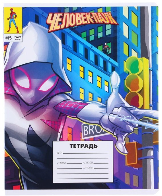Набор общих тетрадей Marvel Человек-паук, 18 л, А5+, линейка, мягкая обложка, 5 шт купить,NaN