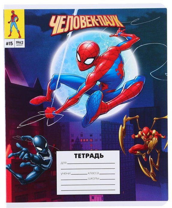 Набор общих тетрадей Marvel Человек-паук, 18 л, А5+, линейка, мягкая обложка, 5 шт купить,NaN