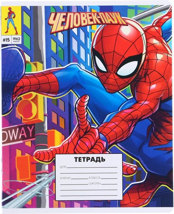 Набор общих тетрадей Marvel Человек-паук, 18 л, А5+, линейка, мягкая обложка, 5 шт купить,NaN