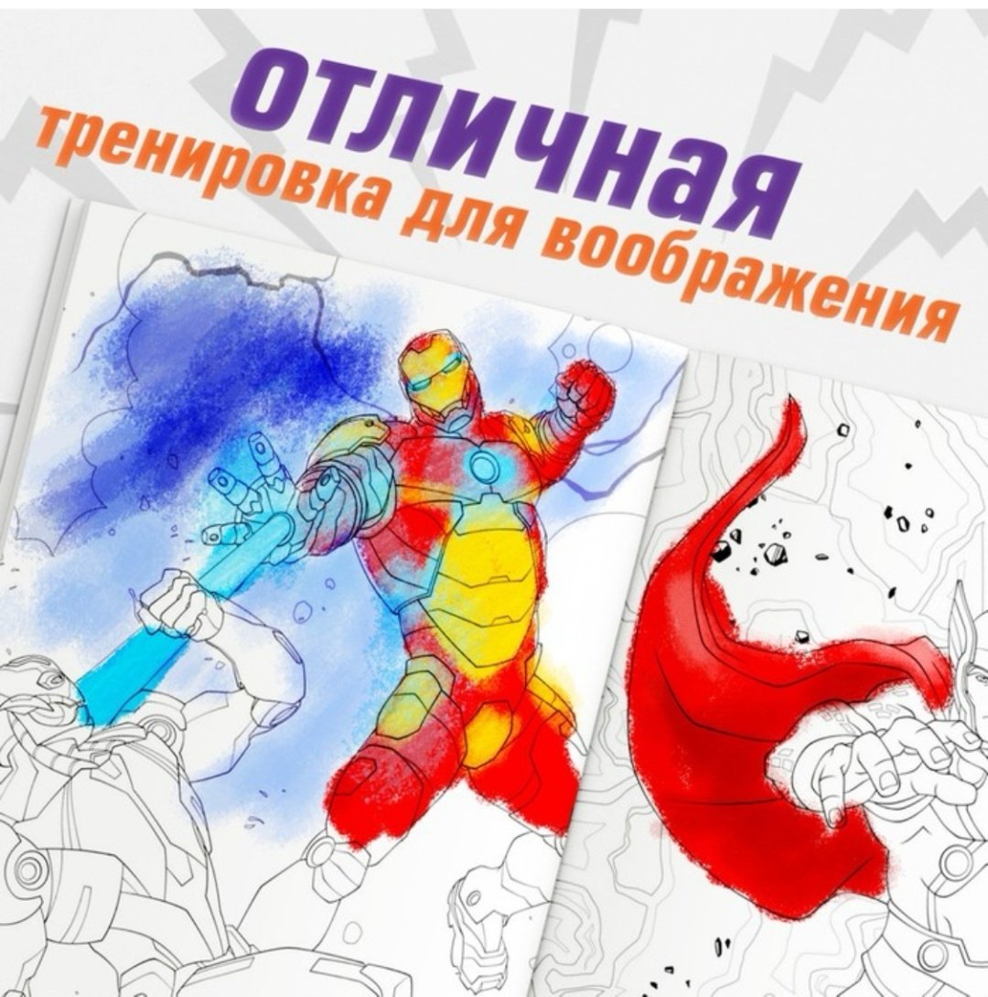 Буква-ленд Мстители купить,NaN