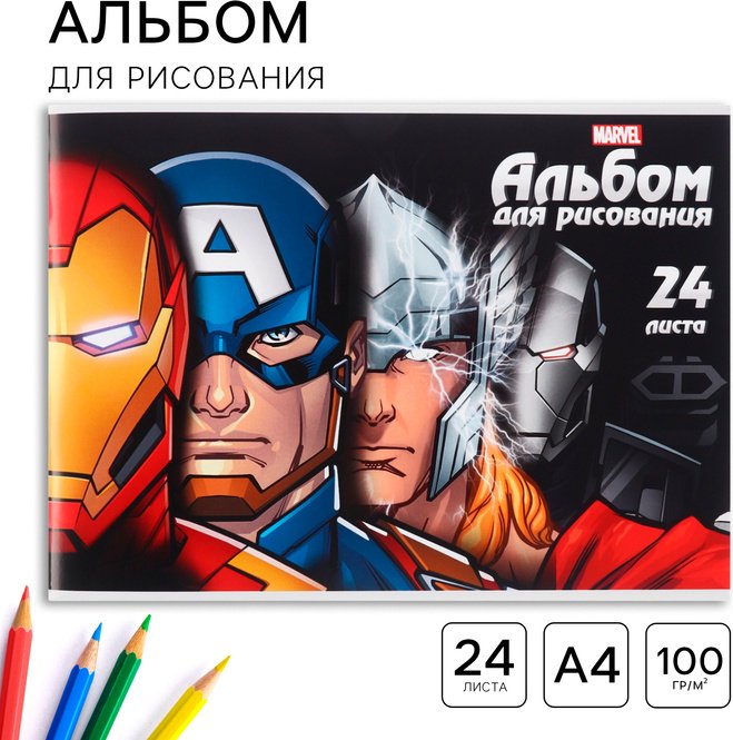 Альбом ArtFox 10248875 A4 24 листа купить,NaN