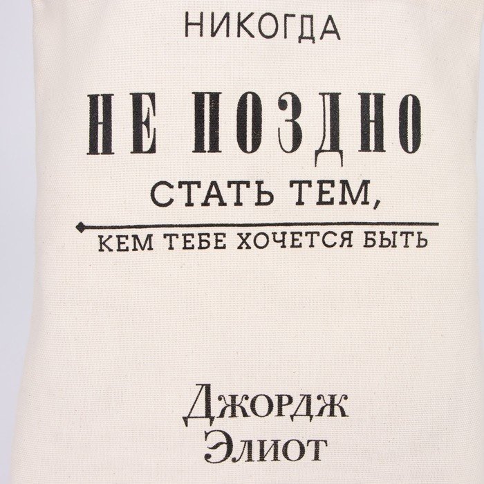 Сумка шоппер NAZAMOK текстиль бежевый купить,NaN