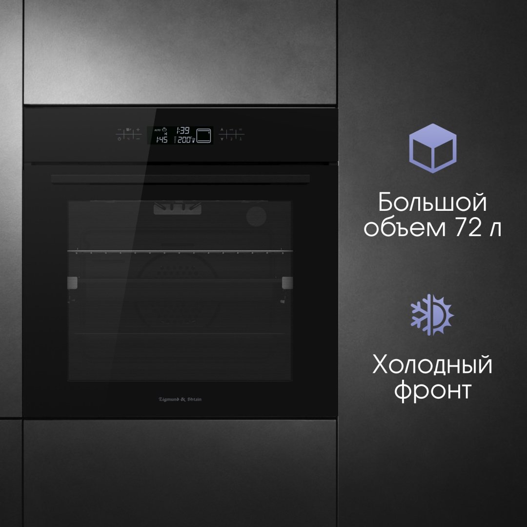 Духовой шкаф Zigmund & Shtain E 155 B черный - ForteMarket Духовой шкаф Zigmund & Shtain E 155 B черный купить,0