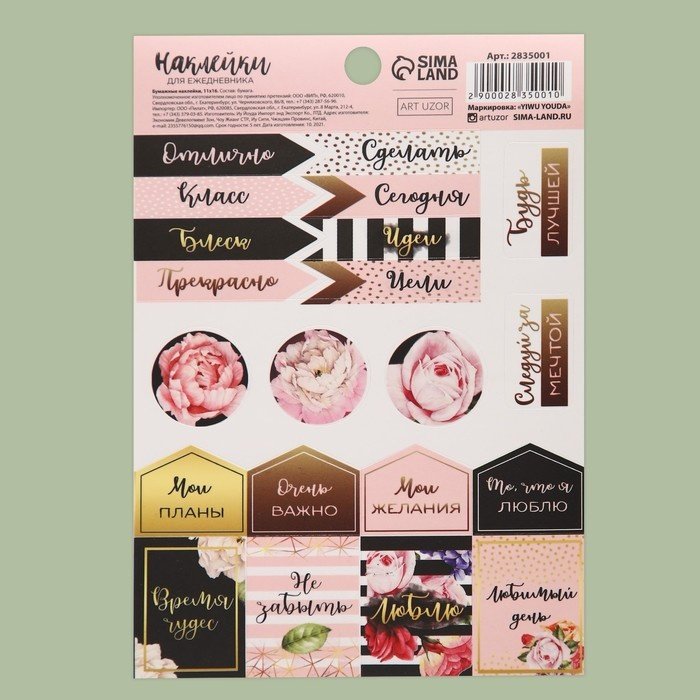 Арт Узор 2835001 купить,NaN