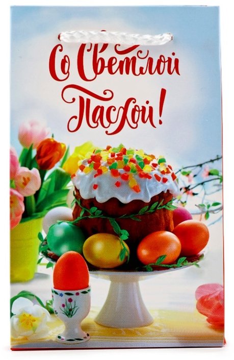 Подарочный пакет Со Светлой Пасхой! Дарите Счастье 1 шт бумага 10х16 см купить,NaN