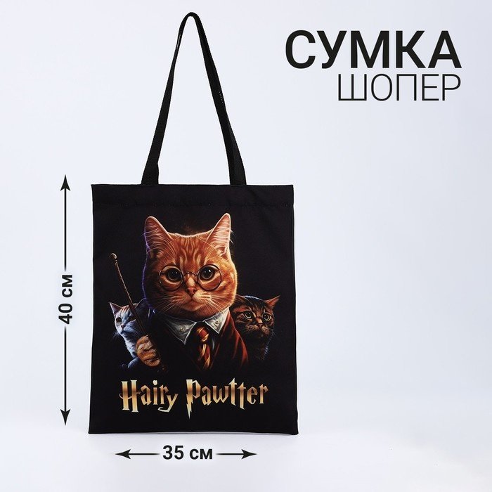 Сумка шоппер NAZAMOK оксфорд черный купить,NaN
