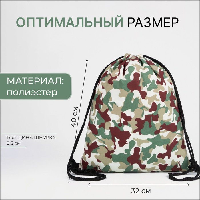 Мешок для обуви зеленый, 1 шт купить,NaN