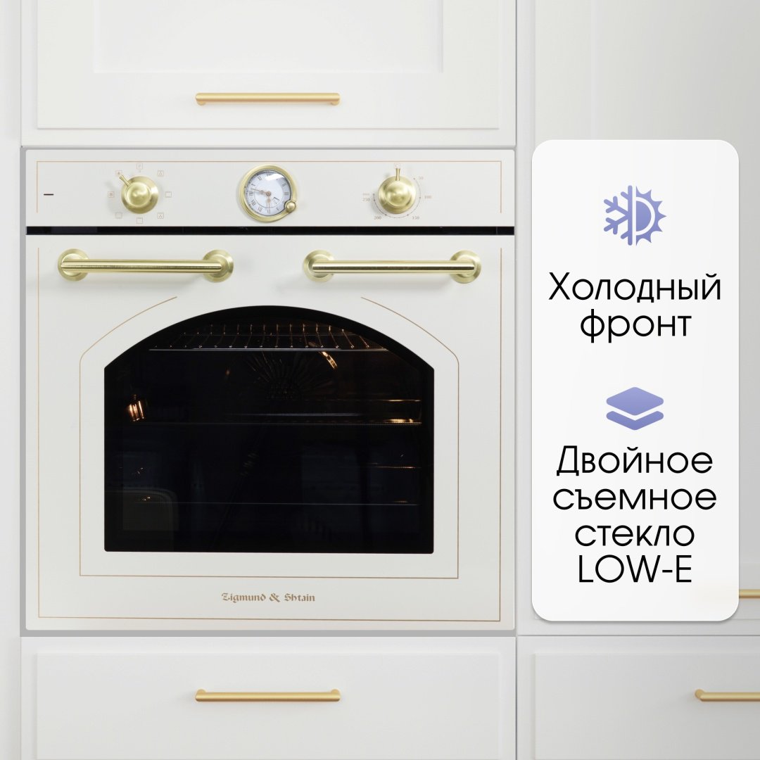Духовой шкаф Zigmund &amp; Shtain E 156 X бежевый купить,NaN