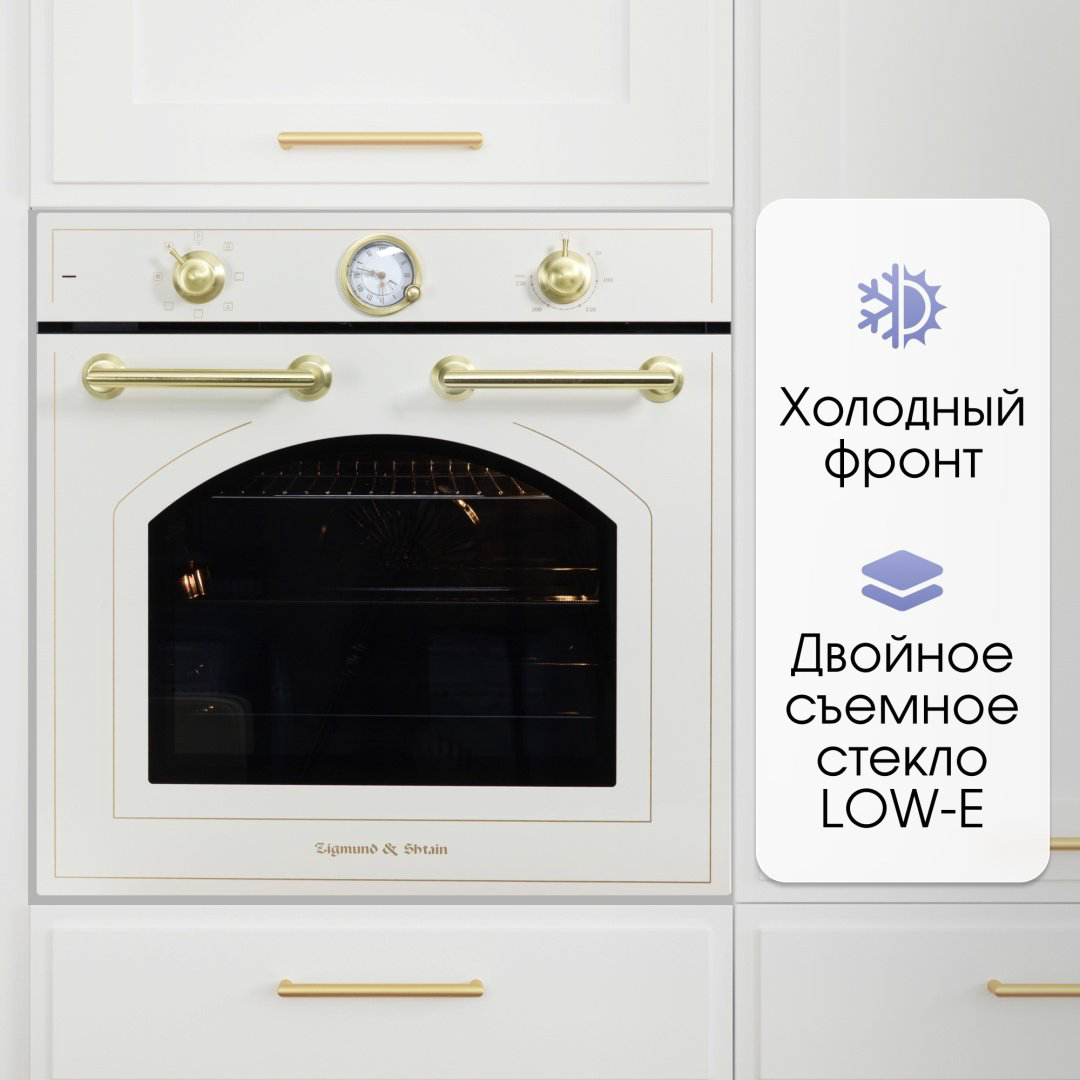 Духовой шкаф Zigmund &amp; Shtain E 156 X бежевый купить,NaN