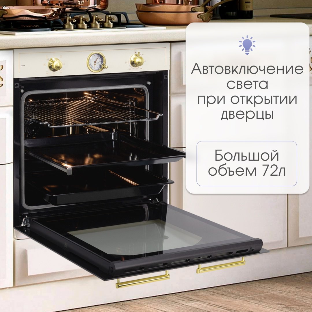Духовой шкаф Zigmund &amp; Shtain E 156 X бежевый купить,NaN
