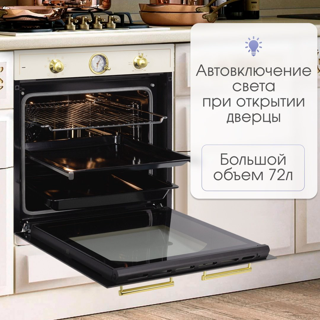 Духовой шкаф Zigmund &amp; Shtain E 156 X бежевый купить,NaN