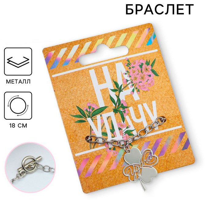 Art beauty длина 18 см бижутерный сплав, без вставок купить,NaN