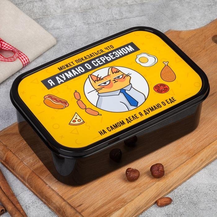FoodVibes ланч-бокс Думаю о прекрасном 4569122 1 шт, полипропилен купить,NaN
