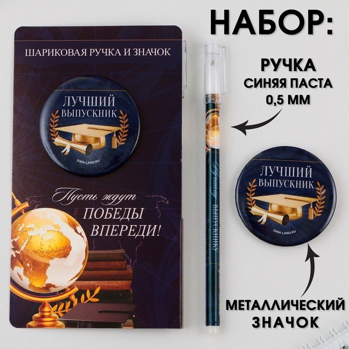 ArtFox 9302442 Пусть ждут победы впереди! купить,NaN