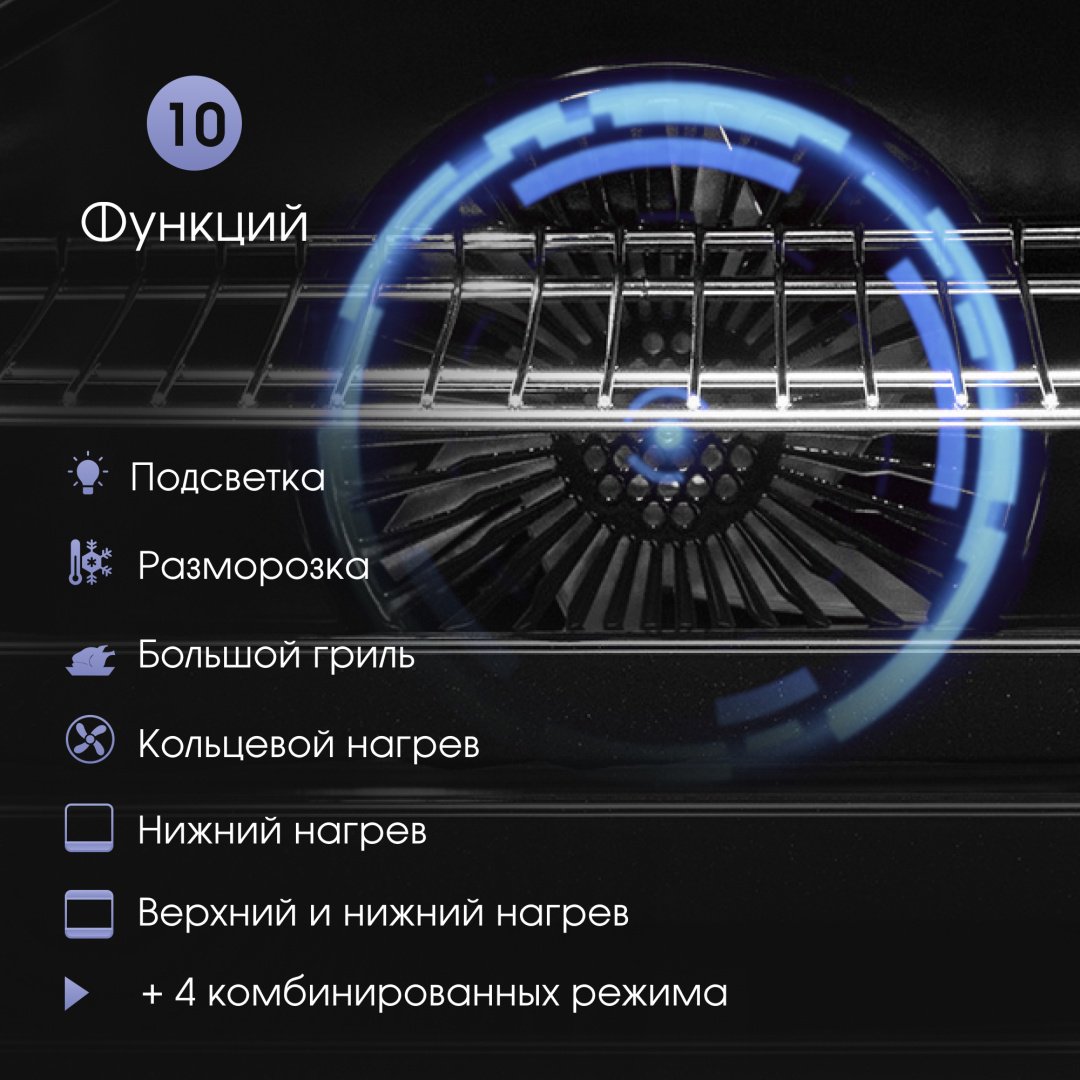 Духовой шкаф Zigmund &amp; Shtain E 157 B черный купить,0