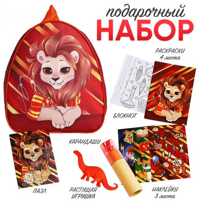 NAZAMOK Мир магии детский набор купить,NaN