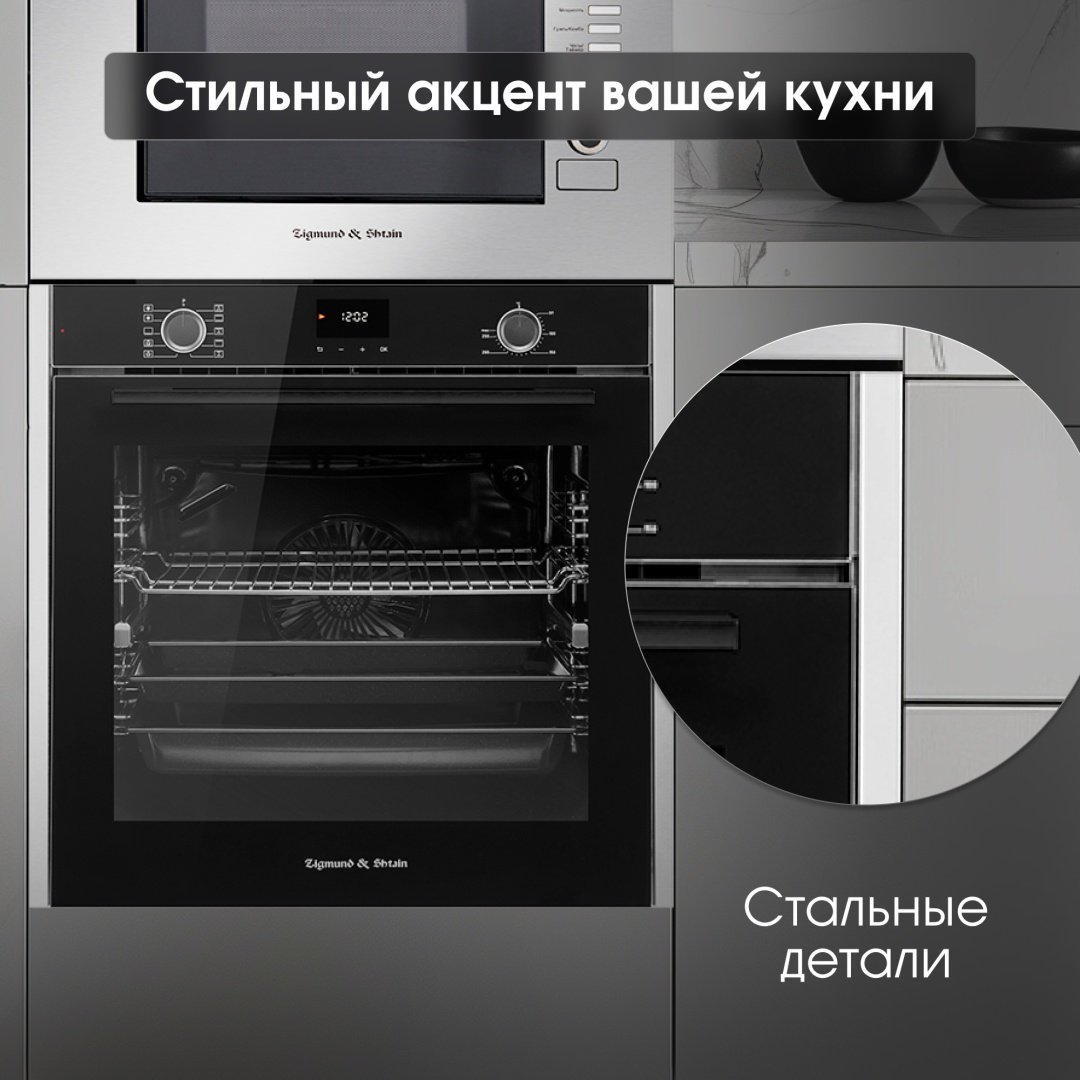 Духовой шкаф Zigmund &amp; Shtain E 157 B черный купить,0