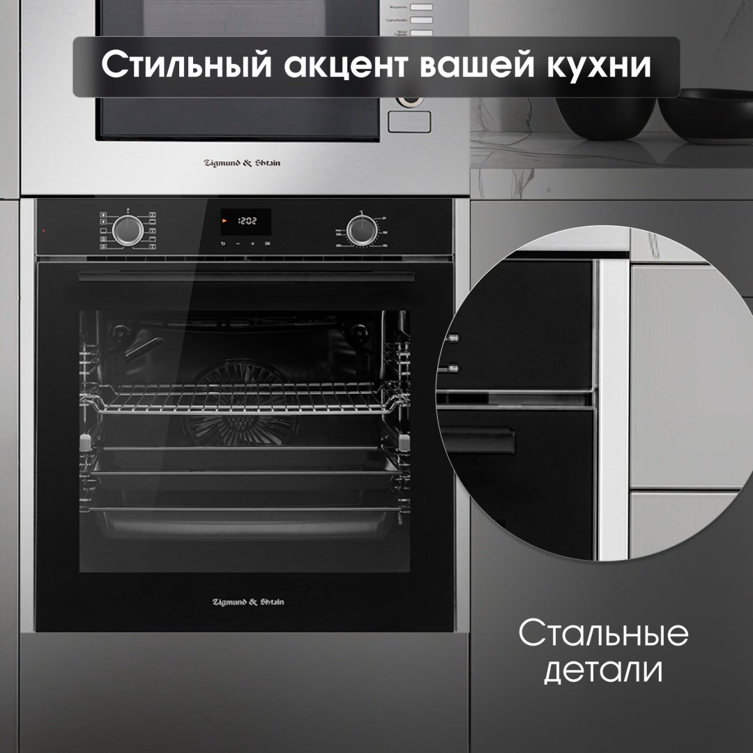 Духовой шкаф Zigmund &amp; Shtain E 157 B черный купить,NaN