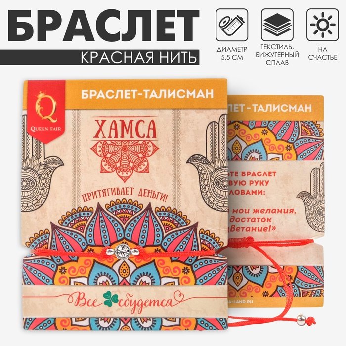 Queen fair длина 18 см текстиль, стразы купить,NaN