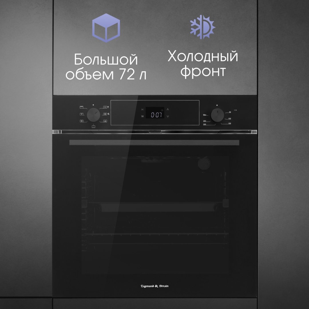 Духовой шкаф Zigmund &amp; Shtain E 158 B черный