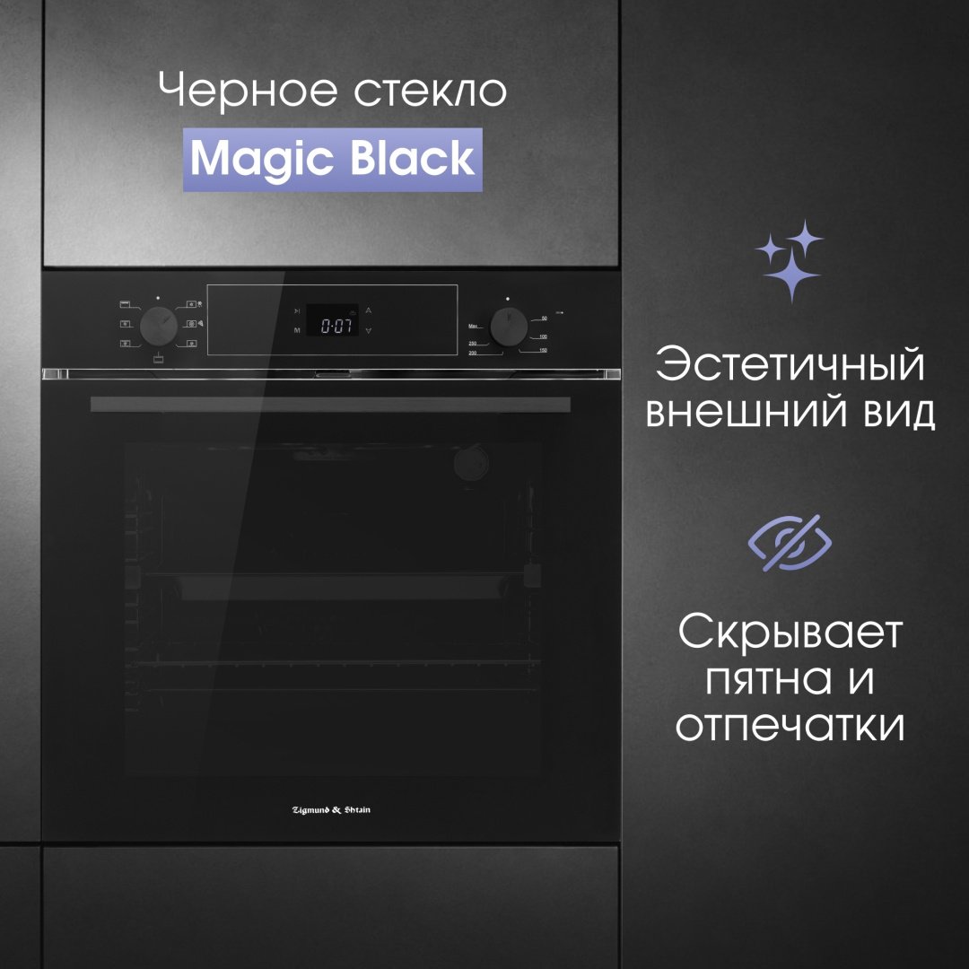 Духовой шкаф Zigmund &amp; Shtain E 158 B черный