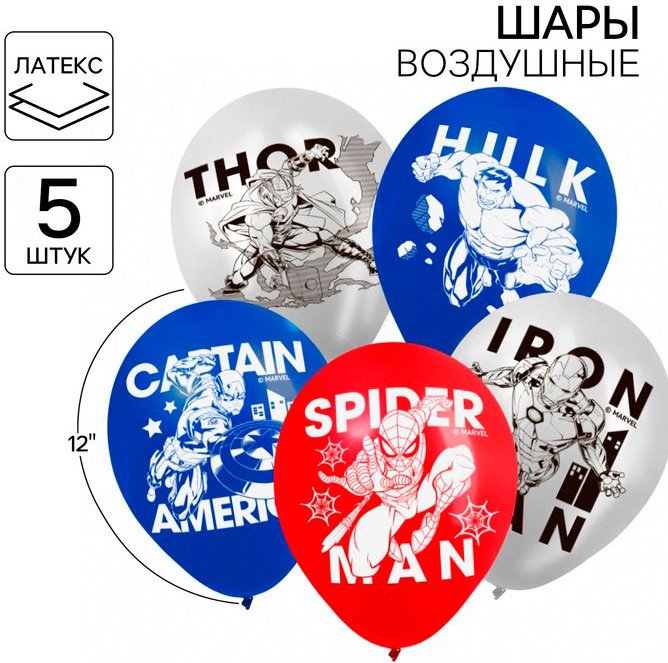 Набор воздушных шаров Marvel Мстители 5 шт, мультиколор купить,NaN