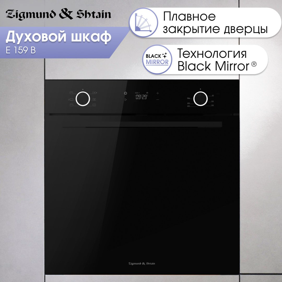 Духовой шкаф Zigmund &amp; Shtain E 159 B черный купить,NaN