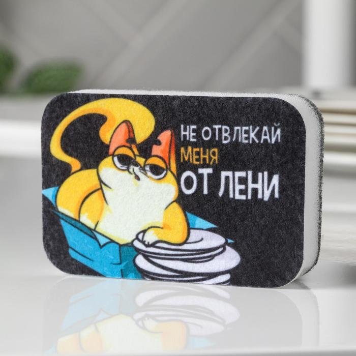 Губка для посуды Не отвлекай меня от лени, 7025594 1 шт, поролон, абразив купить,NaN
