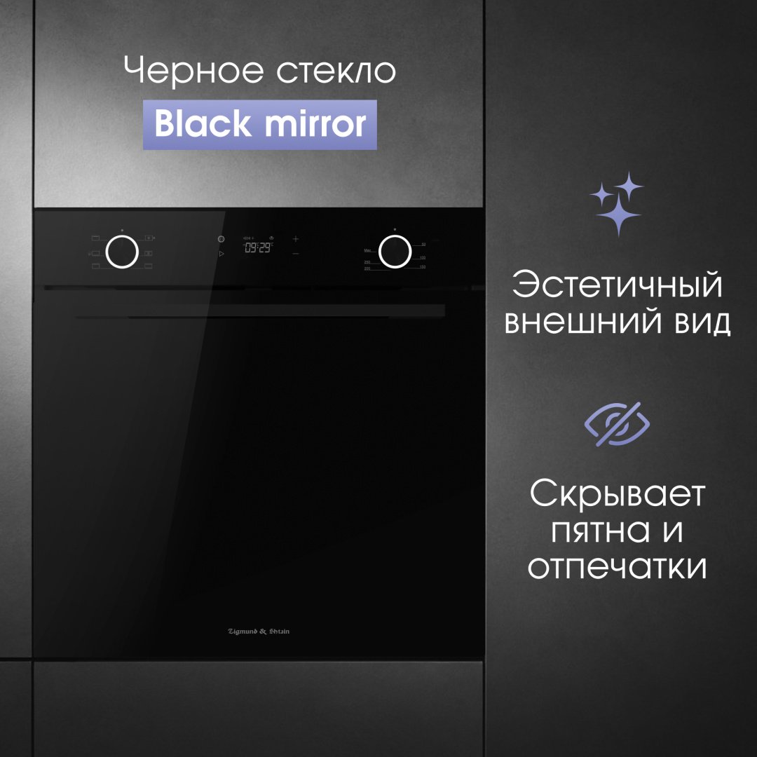 Духовой шкаф Zigmund &amp; Shtain E 159 B черный