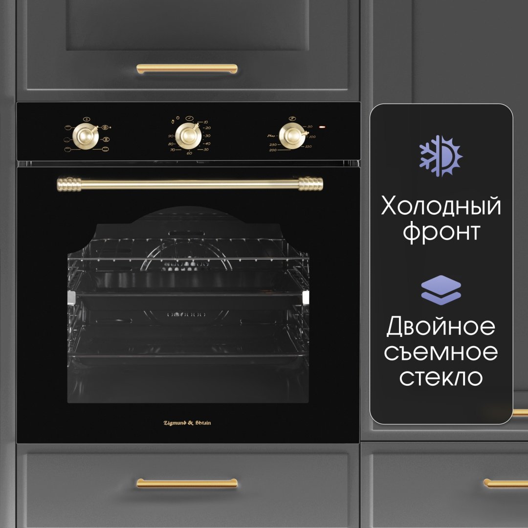 Духовой шкаф Zigmund &amp; Shtain E 161 B черный