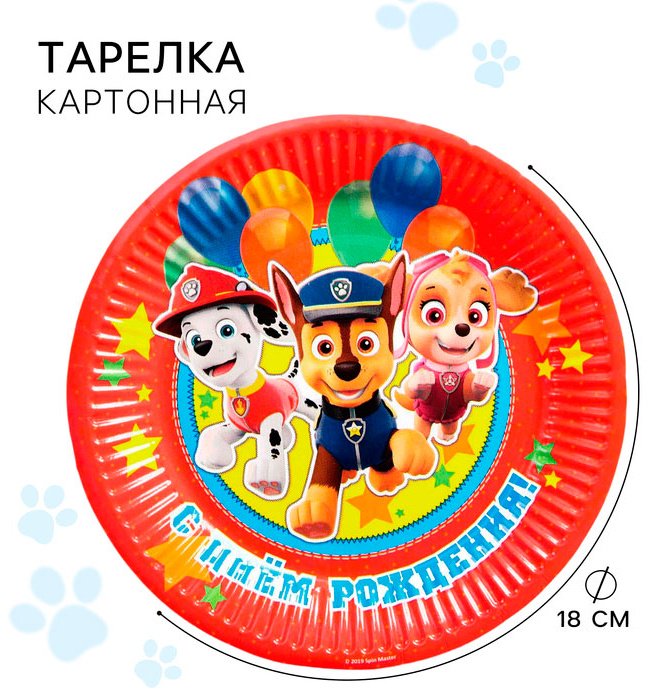 PAW тарелка 104703 мультиколор 10 шт купить,NaN