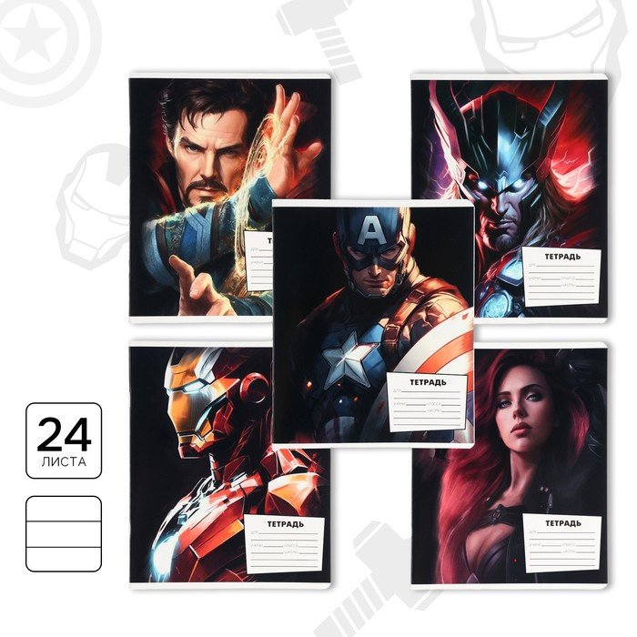 Набор общих тетрадей Marvel Мстители, 24 л, А5+, линейка, мягкая обложка, 5 шт купить,NaN
